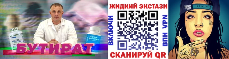 БУТИРАТ BDO Урень