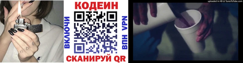 hydra tor  купить закладку  Урень  Кодеиновый сироп Lean Purple Drank 