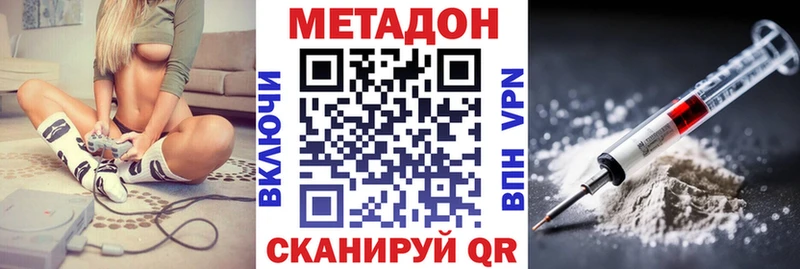 МЕТАДОН белоснежный  Урень 